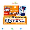 Kobayashi Zukinon 15g ครีมแก้ปวดไมเกรน ทาแก้ตึงบ่าจากญี่ปุ่น