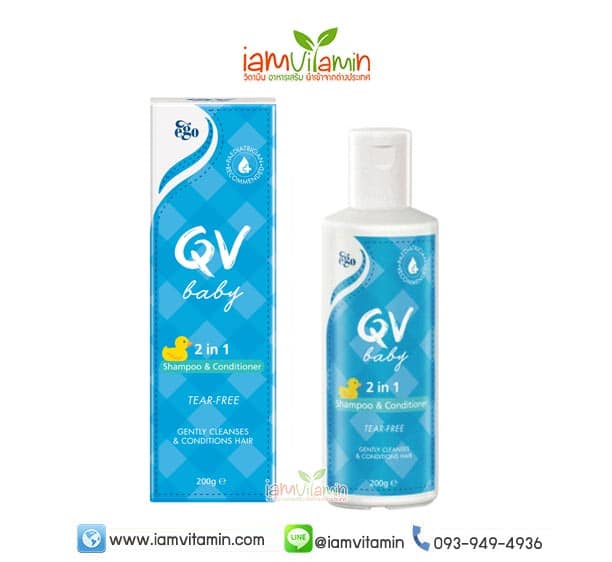 EGO QV Baby 2 in 1 Shampoo & Conditioner 200g แชมพูพร้อมครีมนวด สำหรับ